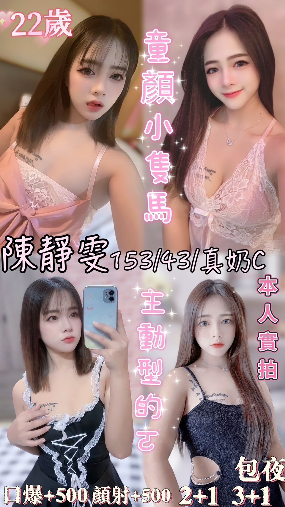 新竹 大學生 妖媚 36F|35